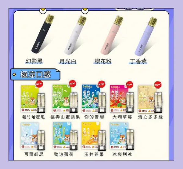 喜八辣煙彈
